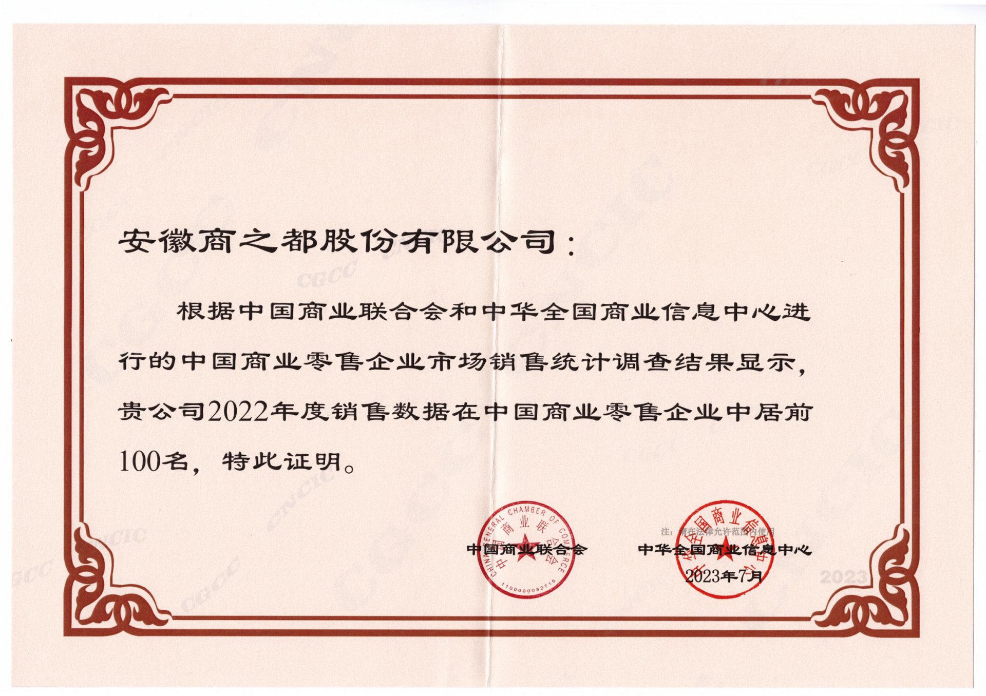 各经营单位