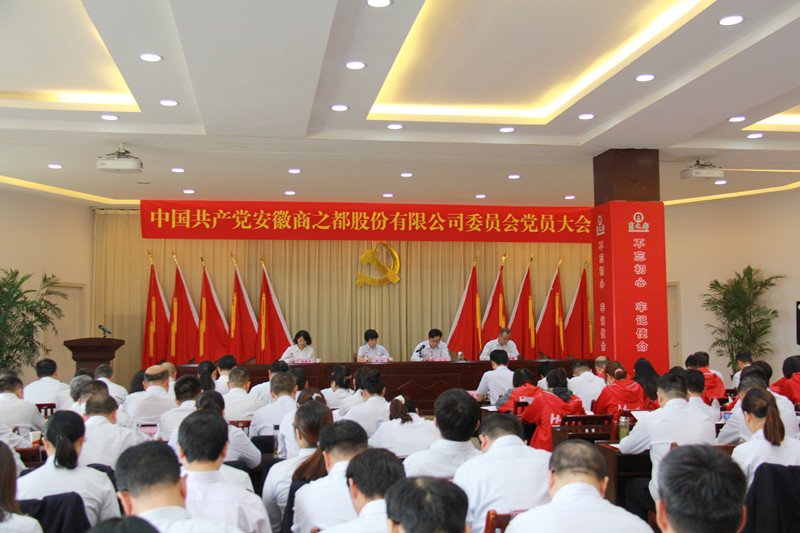 凝心聚力共奋进
