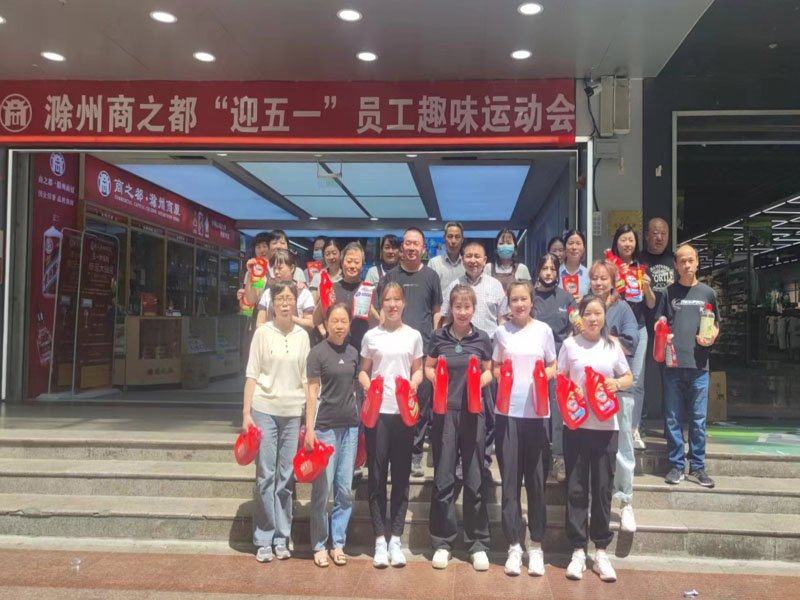 为迎接“五一” 国际劳动节